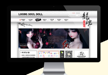 loong soul doll